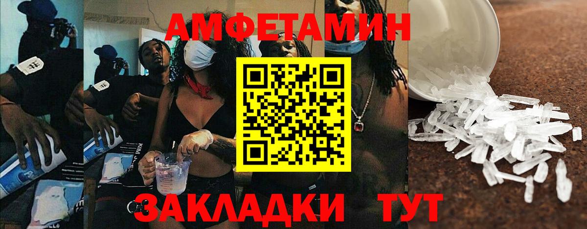 АМФЕТАМИН Premium Красный Сулин