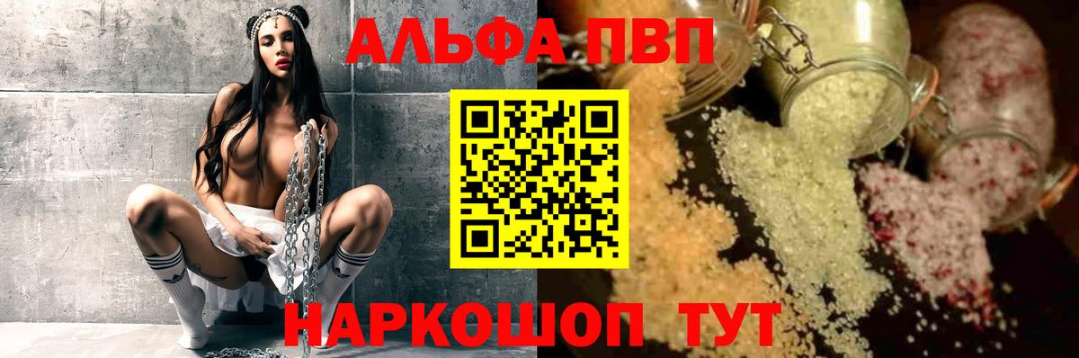 A-PVP мука Красный Сулин