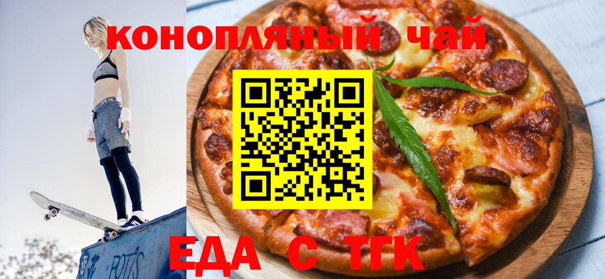 Cannafood марихуана Красный Сулин