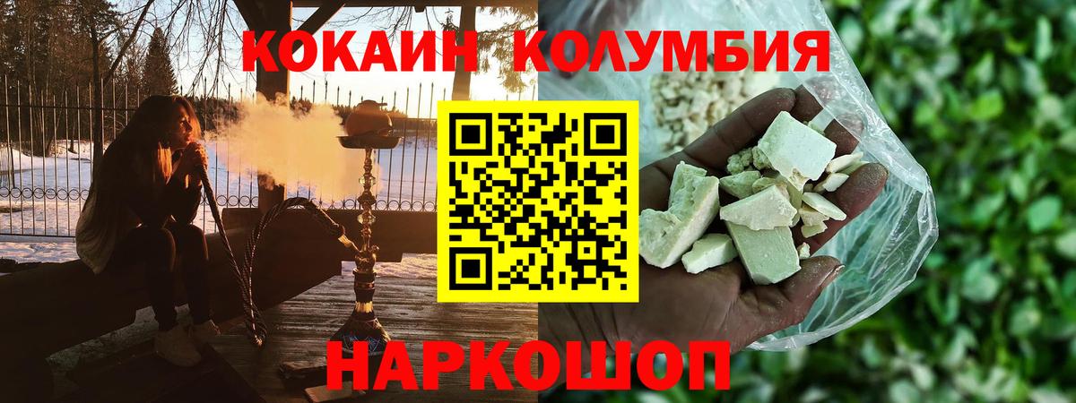 магазин  наркотиков  COCAIN 97%  Вход с VPN  Красный Сулин 