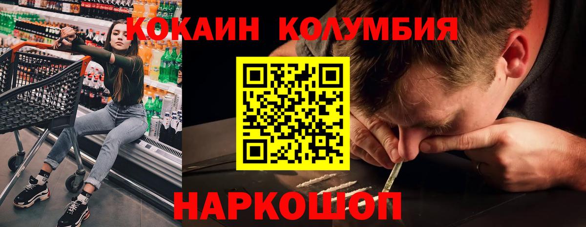Кокаин Columbia Красный Сулин