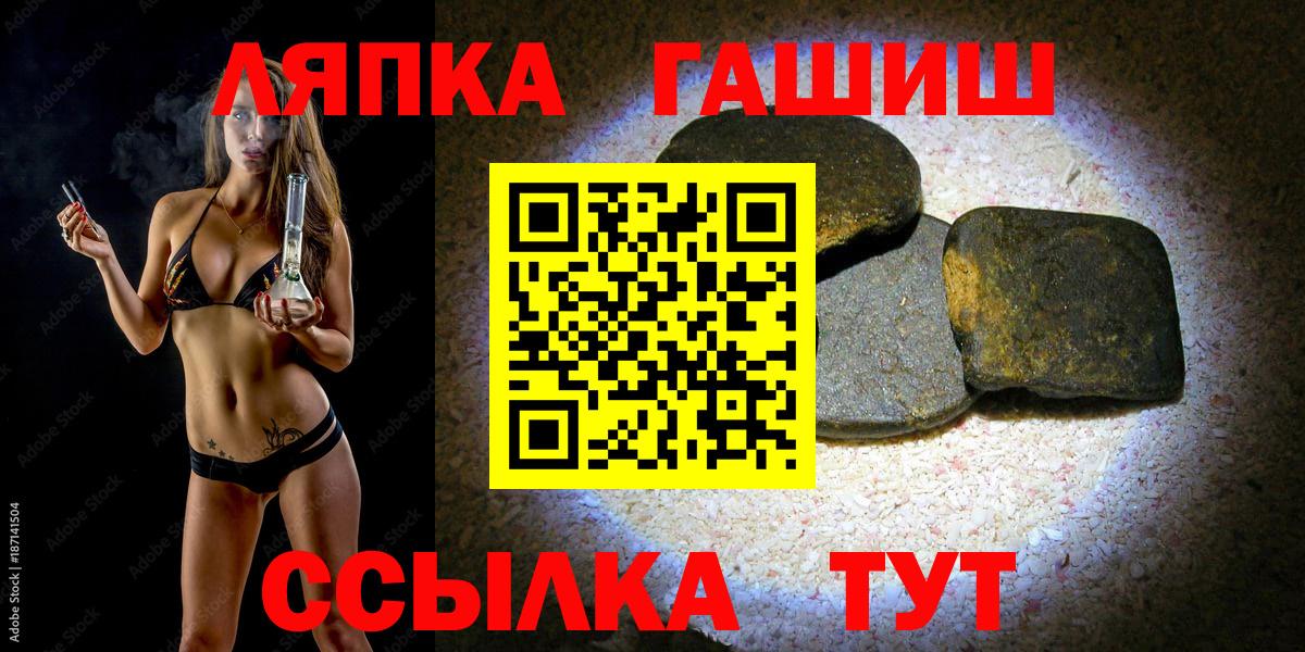 Красный Сулин  ГАШ  ГАШИШ убойный  Вход с VPN  ГАШИШ Premium 
