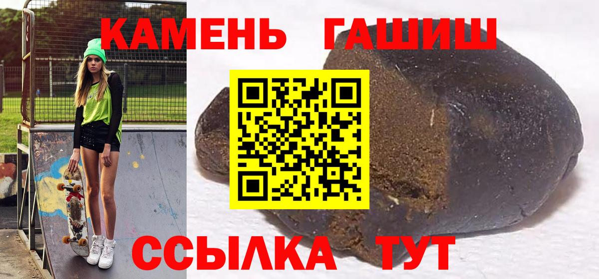 ГАШИШ  Кокаин  МЕФ кристаллы  Красный Сулин  Конопля  Вход с VPN 
