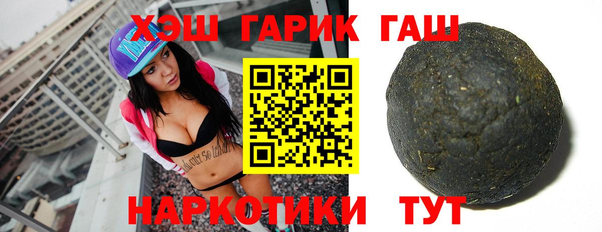 ГАШИШ ice o lator Красный Сулин