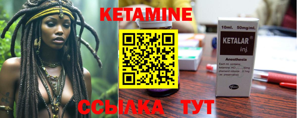 Красный Сулин  Кетамин ketamine  Кетамин VHQ  Вход с VPN 