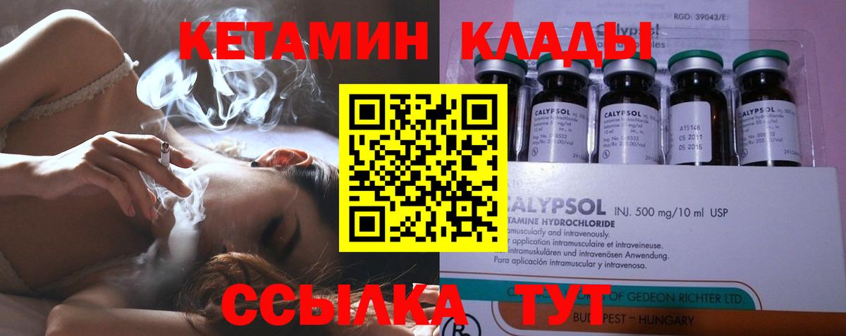 КЕТАМИН VHQ Красный Сулин