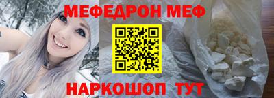 мяу мяу мука Наро-Фоминск