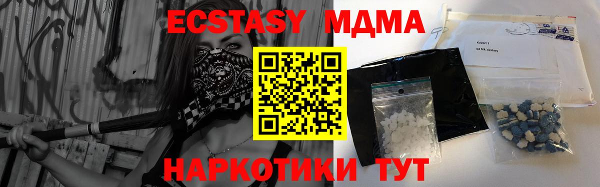 МДМА молли  МДМА  Красный Сулин  МДМА молли  Вход с VPN 
