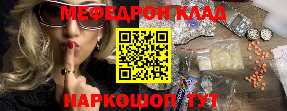 МЯУ-МЯУ 4 MMC  Вход с VPN  МЕФ  Красный Сулин  МЯУ-МЯУ мука 