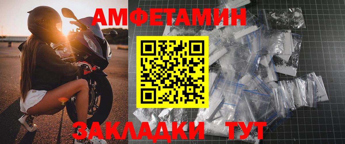 Метамфетамин Methamphetamine Красный Сулин