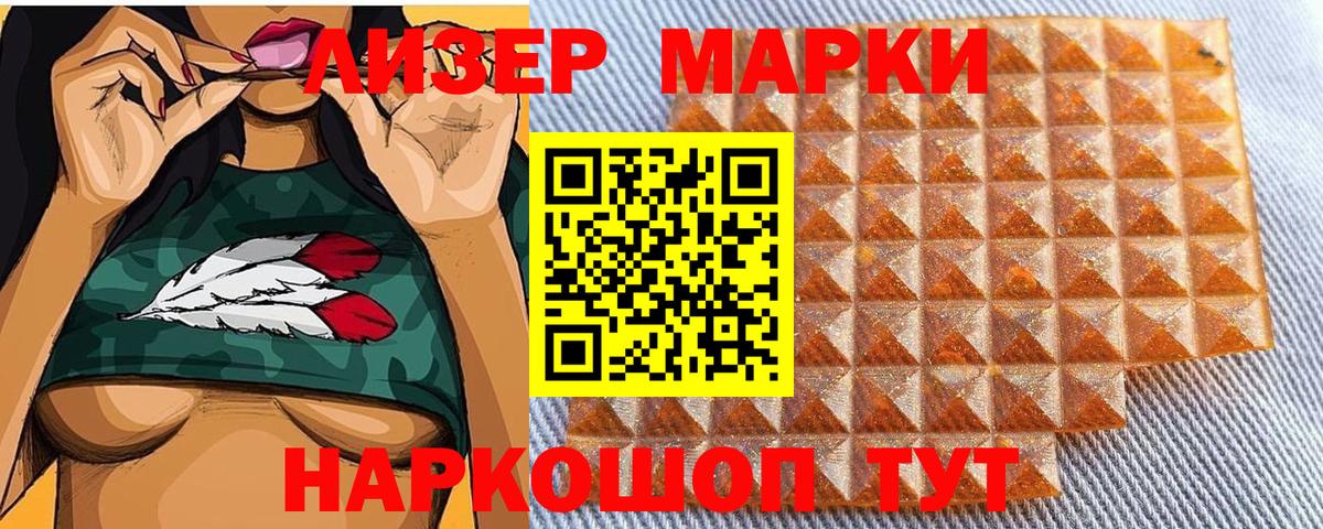 Марки 25I-NBOMe 1,8мг Красный Сулин
