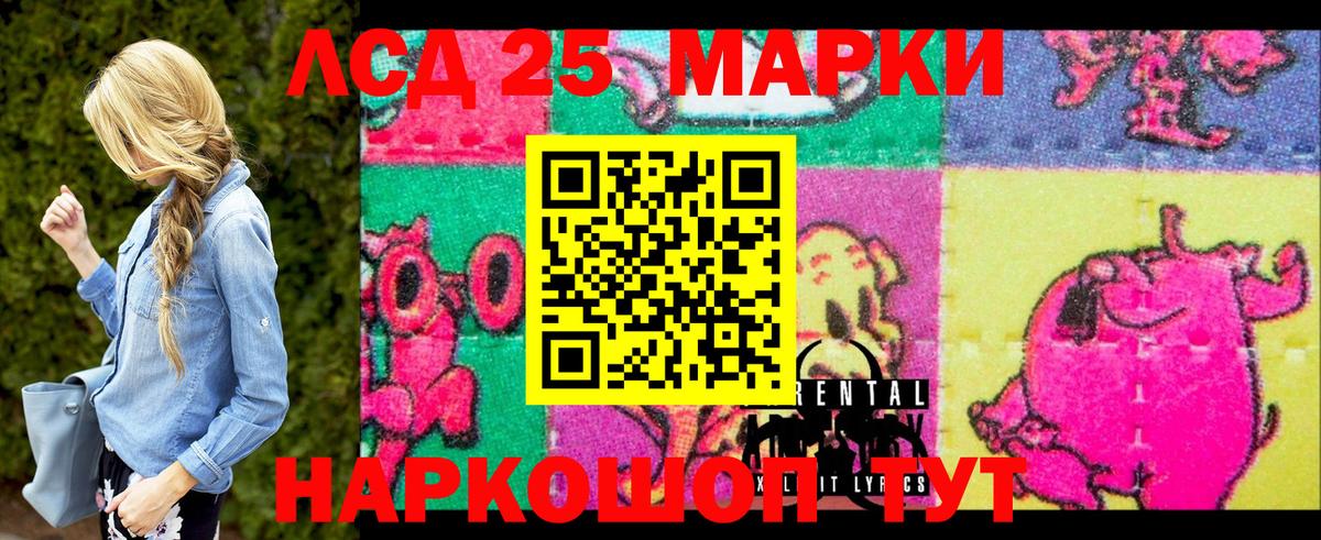 Наркотические марки 1500мкг  Наркотические марки 1500мкг  Красный Сулин  Вход с VPN 