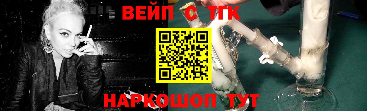 Красный Сулин  Дистиллят ТГК гашишное масло  Вход с VPN  ТГК вейп 