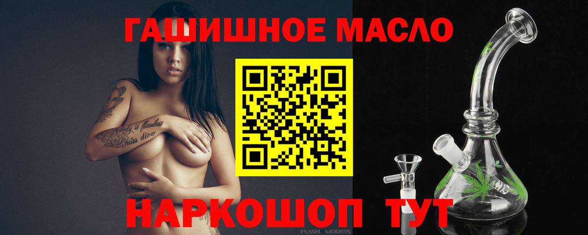 Дистиллят ТГК гашишное масло Красный Сулин