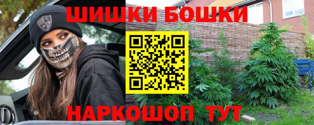 Бошки Шишки Ganja Красный Сулин